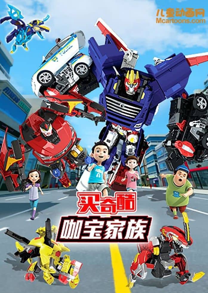 儿童动画片《买奇酷之咖宝家族》全154集 国语版 720P/MP4/3.03G 动画片买奇酷下载-儿童动画网