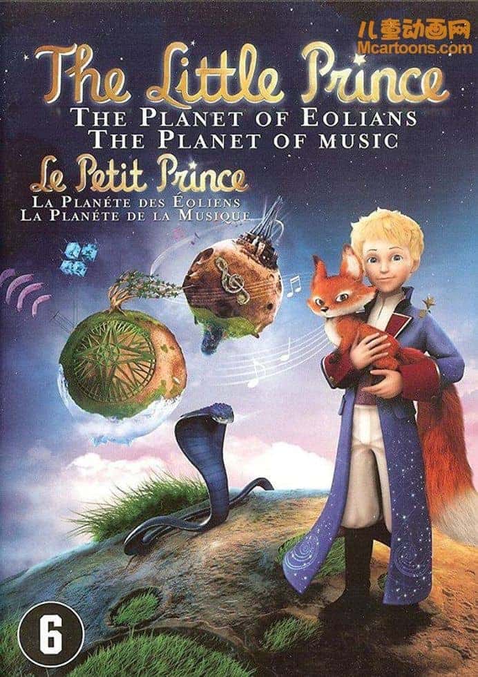 法国动画片《小王子 The Little Prince》第一季全26集 国语中字 1080P/MP4/8.09G 动画片小王子下载-儿童动画网