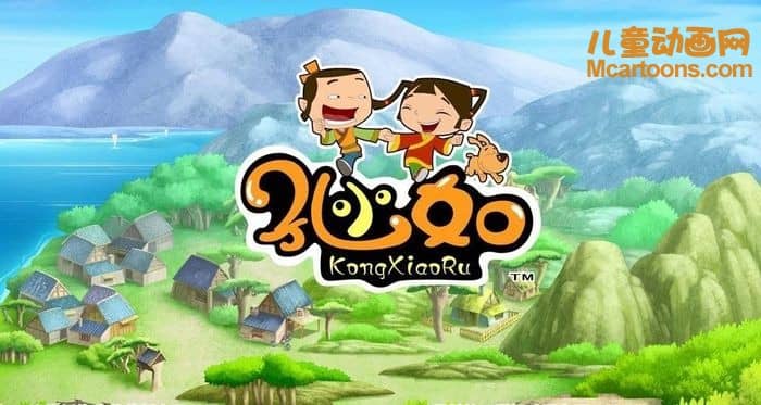 益智动画片《孔小如》全52集 国语中字 720P/MP4/4.17G 动画片孔小如下载-儿童动画网