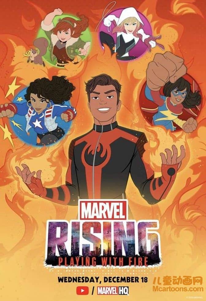 DC漫威动画电影《漫威崛起:火焰游戏 Marvel Rising: Playing with Fire 2019》英语中英双字 1080P/MP4/450M 动画片漫威崛起下载-儿童动画网