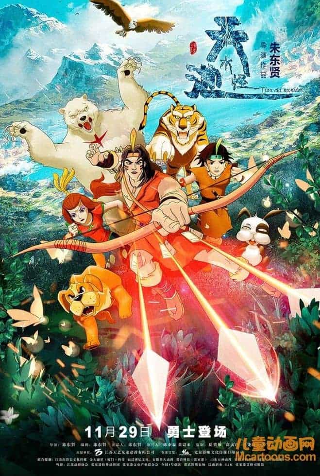 国产动画电影《天池水怪 The Tianchi Monste2019》国语中字 1080P/MP4/1.88G 动画片天池水怪下载-儿童动画网