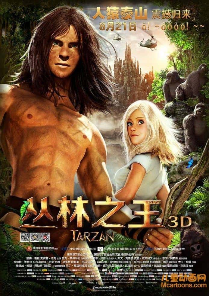美国动画电影《丛林之王/人猿泰山 Tarzan》国英双语中英双字 720P/MKV/2.47G 动画片丛林之王下载-儿童动画网