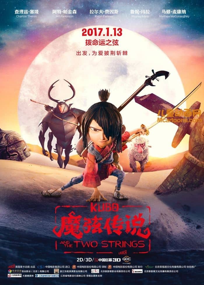 美国动画电影《魔弦传说 Kubo and the Two Strings 2016》国语中字 720P/MP4/1.5G 动画片魔弦传说下载-儿童动画网
