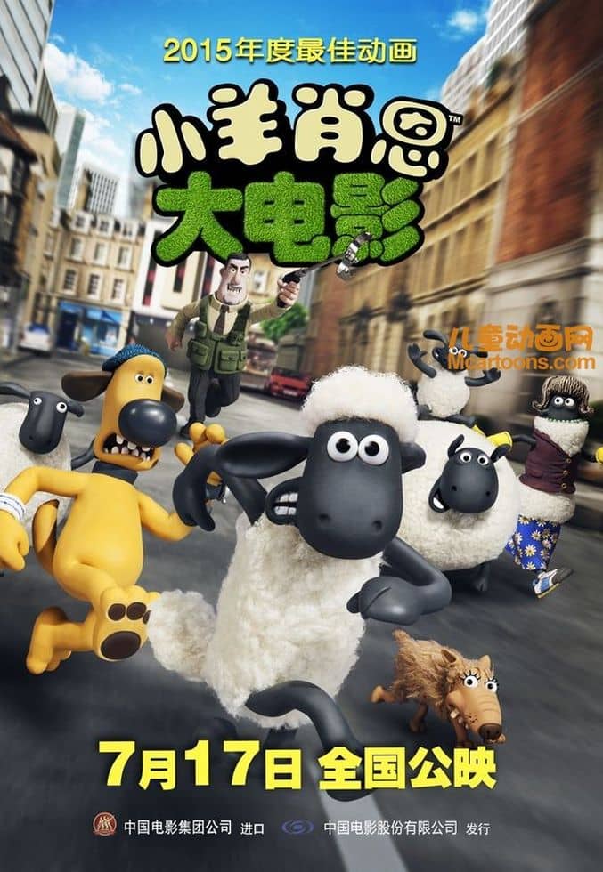 英国动画电影《小羊肖恩 Shaun the Sheep Movie 2015》无对白 1080P/MP4/2.07G 动画片小羊肖恩下载-儿童动画网