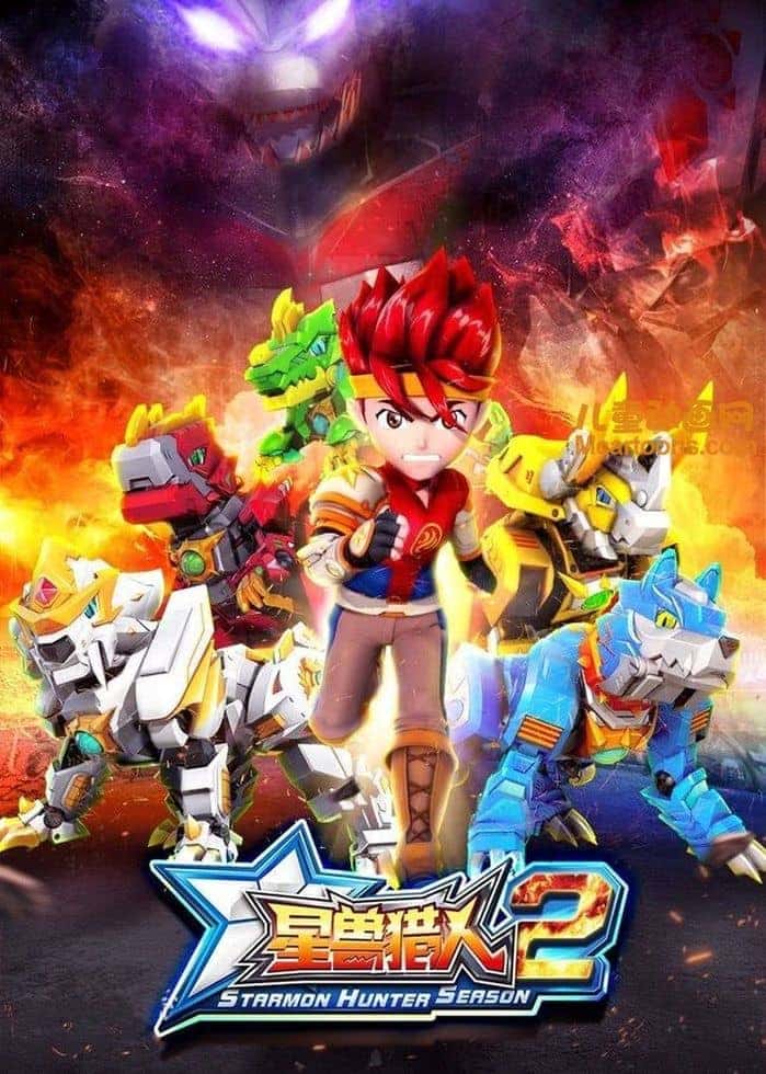 儿童动画片《星兽猎人》第2季全30集 1080P/MP4/6.58G 动画片星兽猎人全集下载-儿童动画网