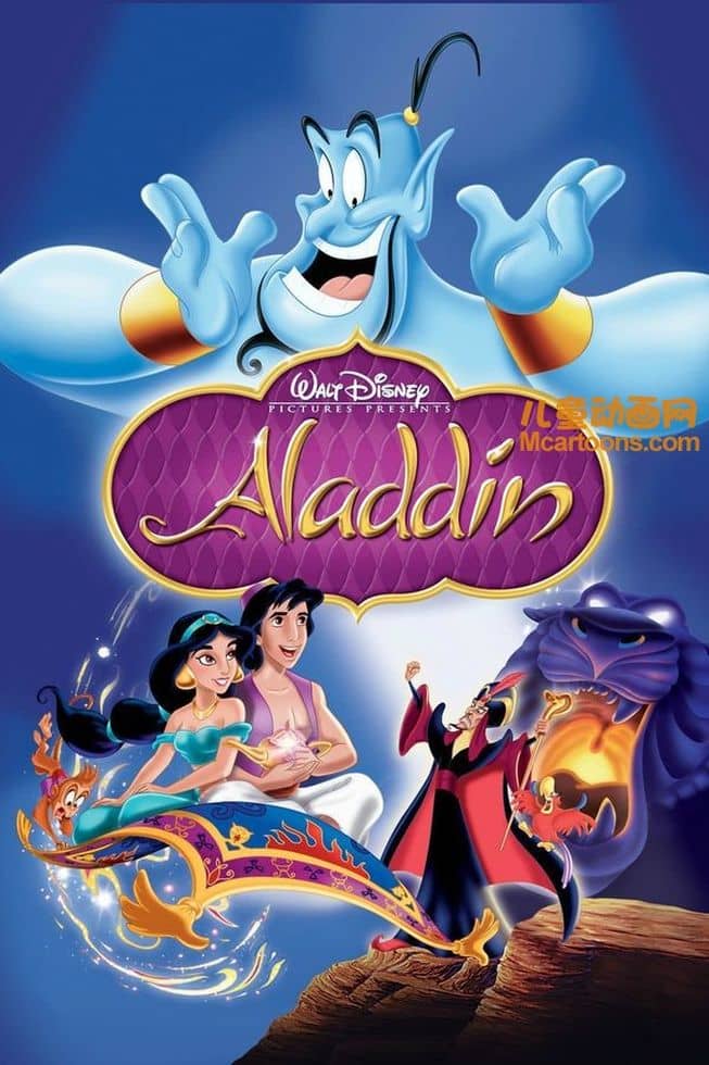 迪斯尼动画电影《阿拉丁 Aladdin 1992》国粤英三语中英双字 720P/MP4/3.2G 动画片阿拉丁下载-儿童动画网