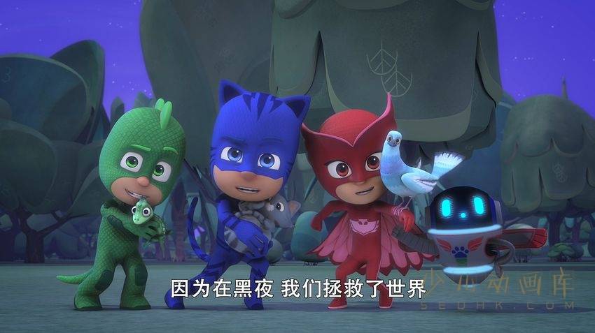 《睡衣小英雄 PJ Masks》第三季全49集 国语中字 4K高清