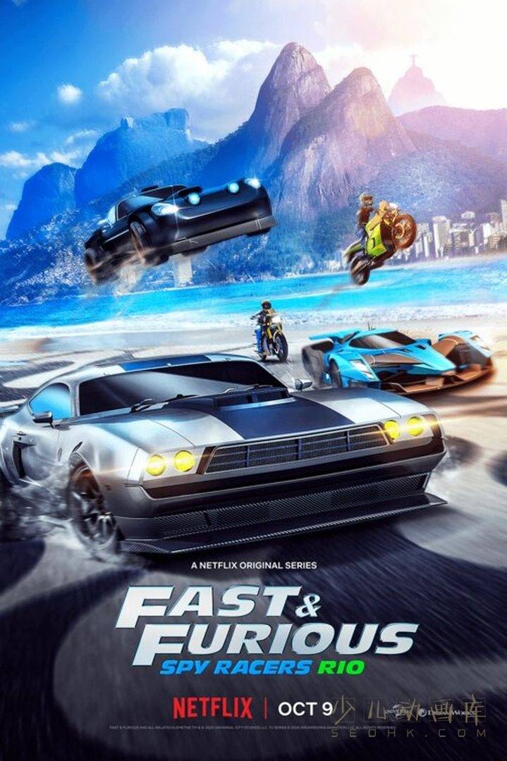 《速度与激情：特工飞车手 第二季：里约 Fast & Furious: Spy Racers》全8集