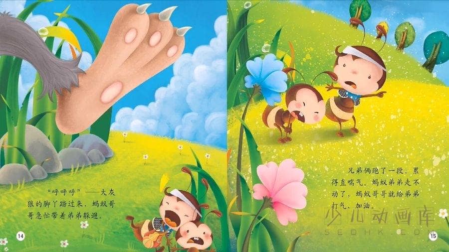 少儿绘本故事《人格教育动画》全64集 国语中字 720P/MP4/638M 人格教育动画下载-儿童动画网