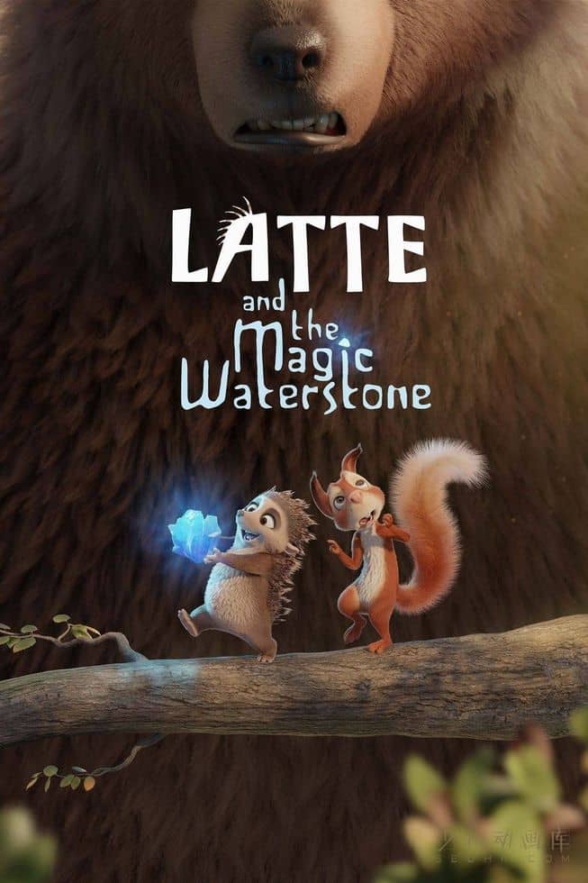 《小刺猬与魔法石 Latte & the Magic Waterstone》