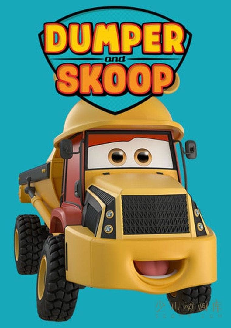 加拿大动画片《呼噜和轱辘 Dumper and Skoop》第二季全26集 国语版26集+英语版26集 1080P/MP4/5.09G 动画片呼噜和轱辘下载</BR><span>年费会员专享</span>-儿童动画网