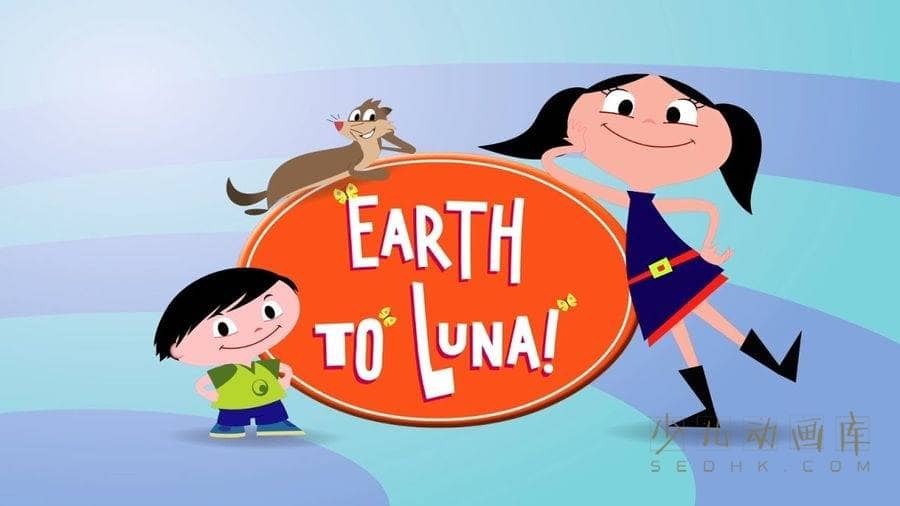 巴西动画片《百变小露露 Earth to Luna!》第一季全52集 国语版52集+英语版52集 1080P/MP4/11.3G 动画片百变小露露下载-儿童动画网