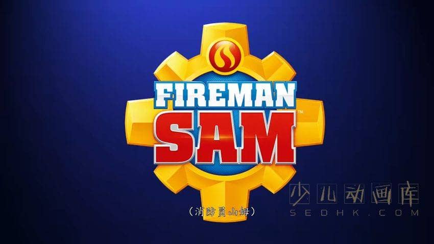 英国益智动画片《消防员山姆 Fireman Sam》第11季全13集 国语版13集+英语版13集 1080P/MP4/1.98G 动画片消防员山姆下载-儿童动画网