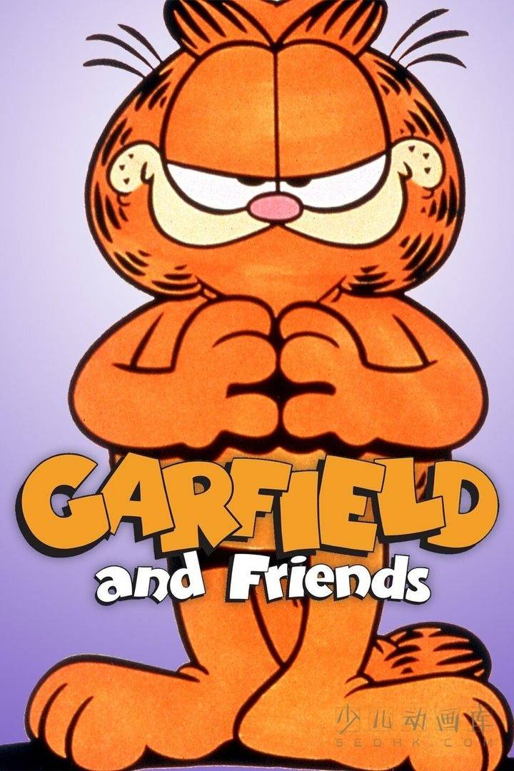 《加菲猫和他的朋友们 Garfield and Friends》第1季全13集