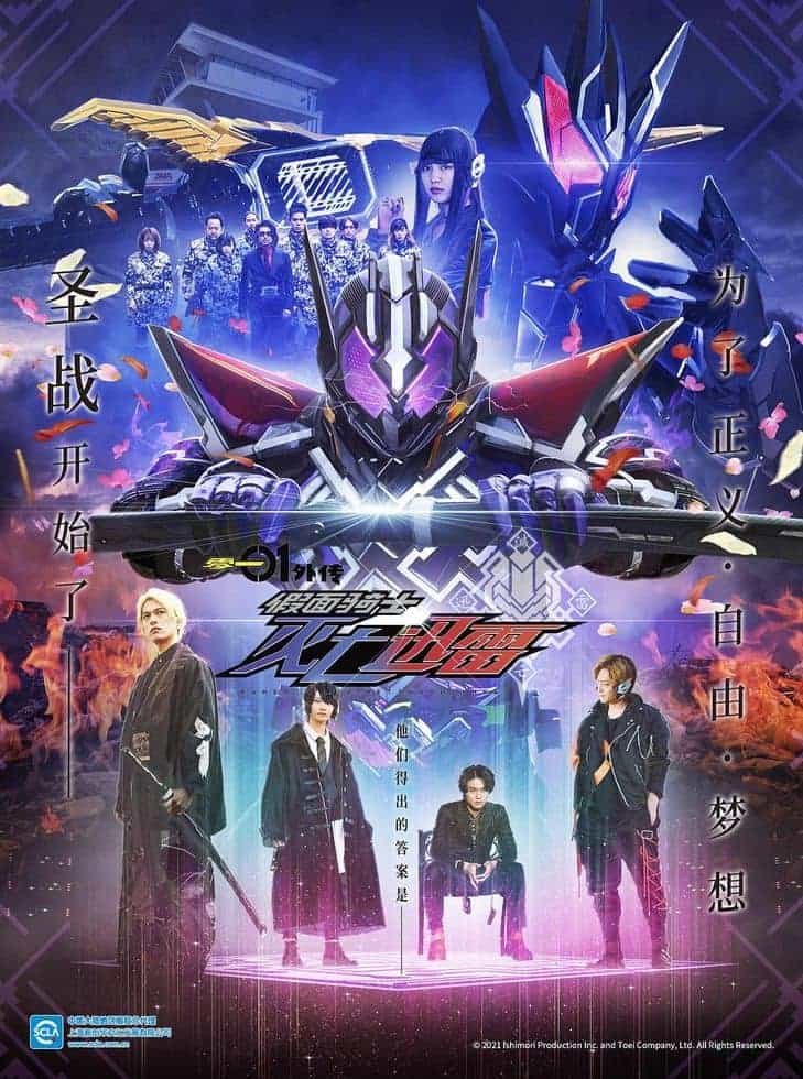 日本动画电影《零一 Others 假面骑士灭亡迅雷 Kamen Rider Zero-One 01hers: Kamen Rider Metsuboujinrai》日语中字 1080P/MP4/1.55G 动画片假面骑士下载-儿童动画网