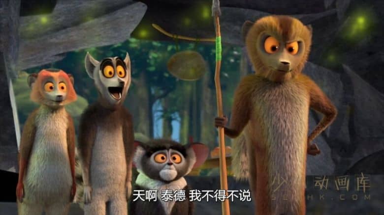 《朱利安国王万岁:流放 All Hail King Julien: Exiled》全13集