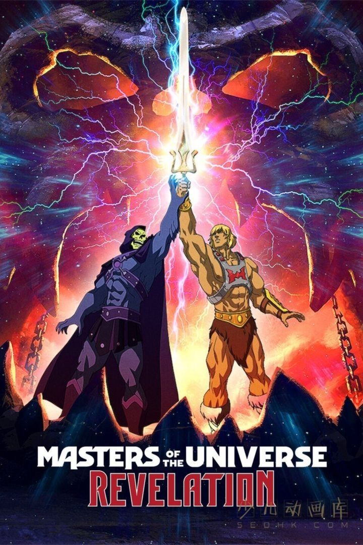 《宇宙巨人：启示录 Masters of the Universe: Revelation》第一季全5集