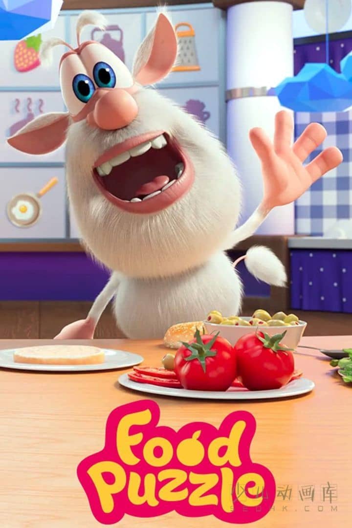 《淘气包布巴:美食秀 Booba: Food Puzzle》全19集