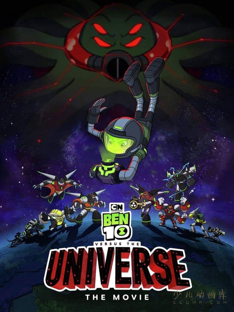 《少年骇客决战星际恶棍大电影 Ben 10 vs. the Universe: The Movie》