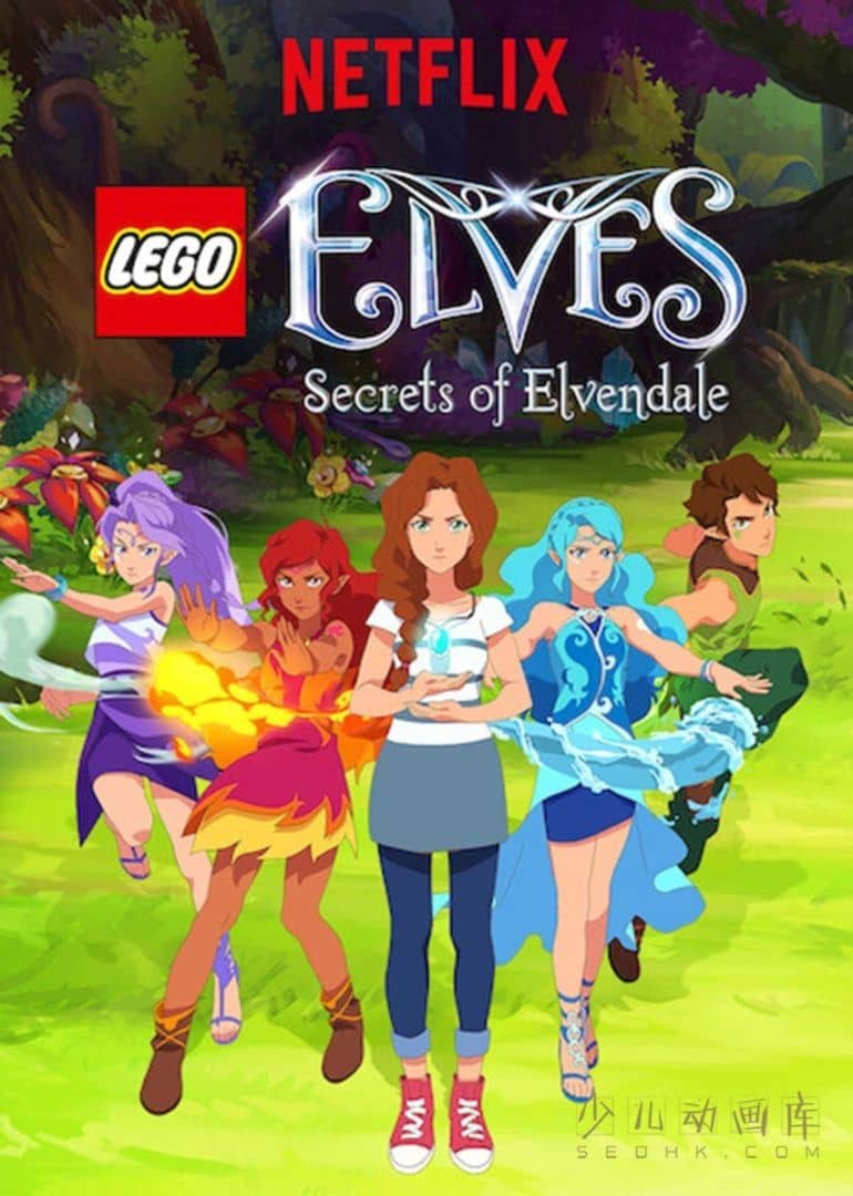 乐高动画片《乐高精灵:精灵谷的秘密 LEGO Elves: Secrets of Elvendale》全8集 国英德法西班牙五语五字 1080P/MP4/13G 动画片乐高精灵下载-儿童动画网