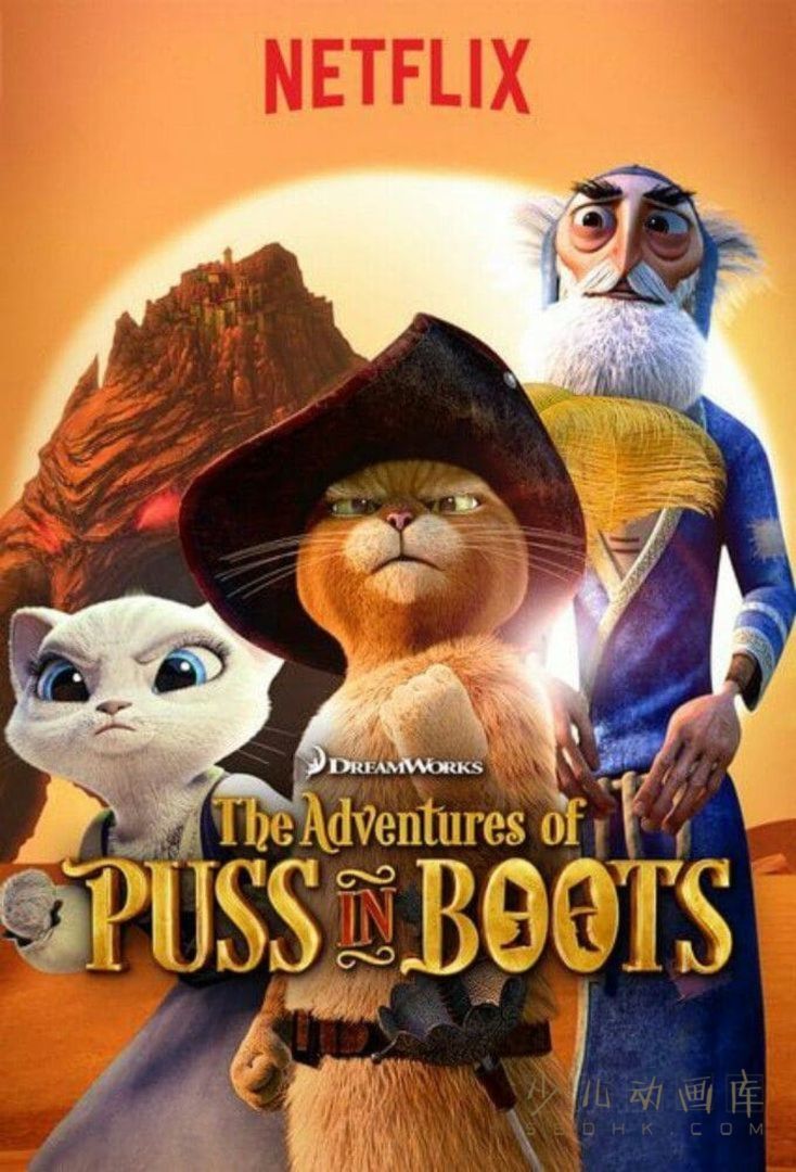 《穿靴子的猫历险记 The Adventures of Puss in Boots》第五季全13集