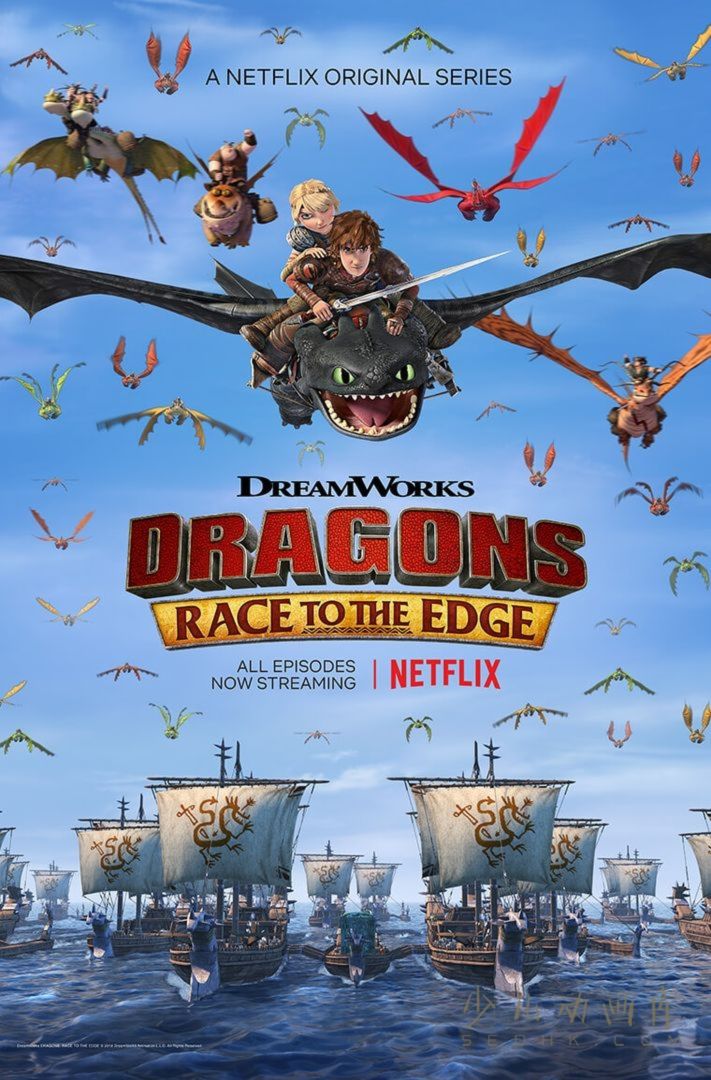 《驯龙高手：赛到尽头 Dragons: Race to the Edge》第一季全13集