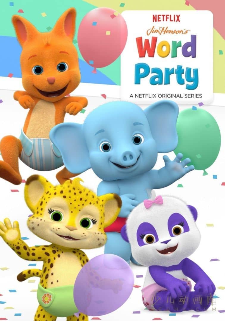 Netflix动画片《文字派对 Word Party》第一季全14集 国英日三语三字 1080P/MP4/5.14G 动画片文字派对下载-儿童动画网