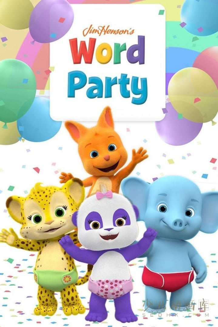 《文字派对 Word Party》第二季全12集 国英日三语三字 