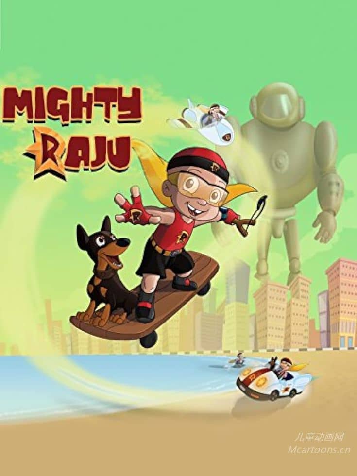 印度儿童动画片《神威小超人拉朱 Mighty Raju》第1-5季全119集 英印双语音轨+中英双字幕 官方纯净无水印版 1080P/MKV/48.3G 动画片神威小超人拉朱下载---<span>终身会员专享</span>-儿童动画网