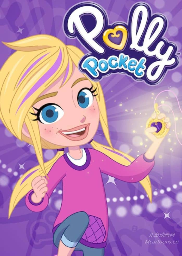 美国儿童益智动画片《口袋波莉 Polly Pocket》第2-7季全78集 英语英字 官方纯净无水印版 1080P/MKV/13.1G 动画片口袋波莉下载-儿童动画网