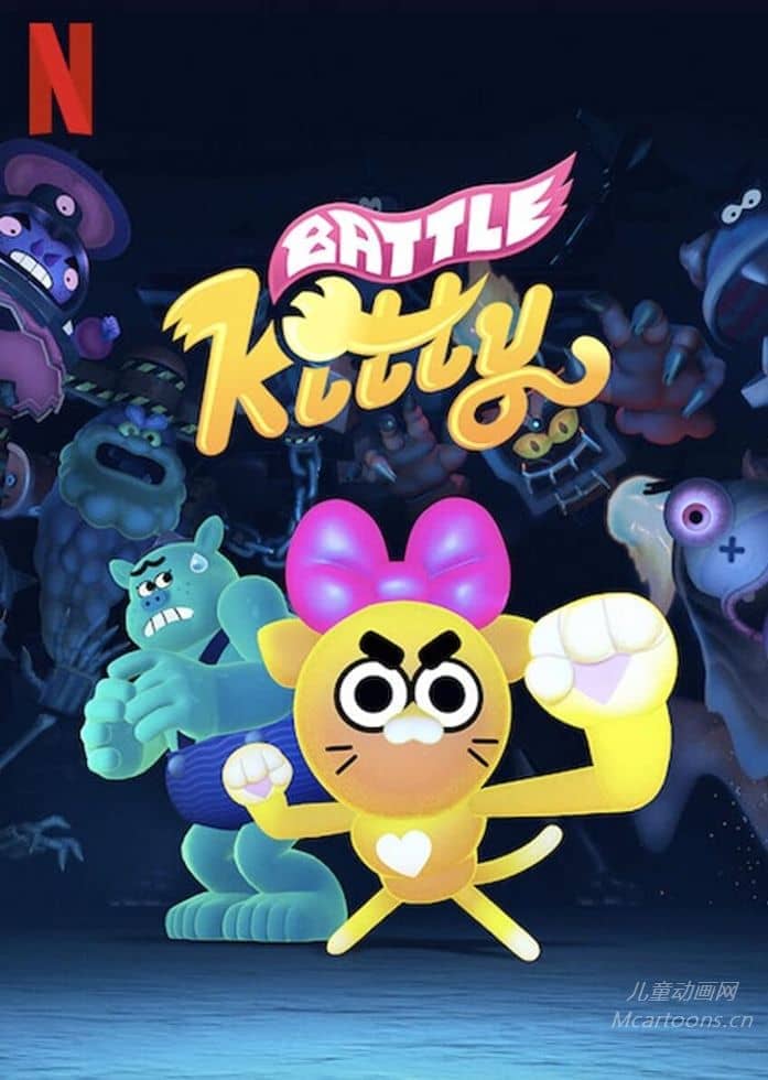 澳大利亚儿童动画片《战斗小猫 Battle Kitty》全9集 国英日法等多语音轨+多国字幕 官方纯净无水印版 1080P/MKV/13.5G 动画片战斗小猫下载-儿童动画网