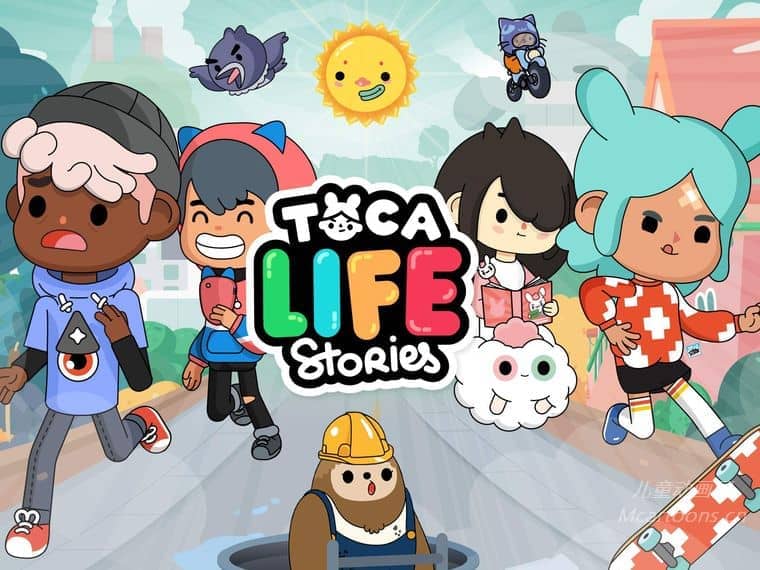 美国儿童动画片《托卡生活故事 Toca Life Stories》第一季全10集 英语英字 官方纯净无水印版 1080P/MKV/2.23G 动画片托卡生活故事下载-儿童动画网