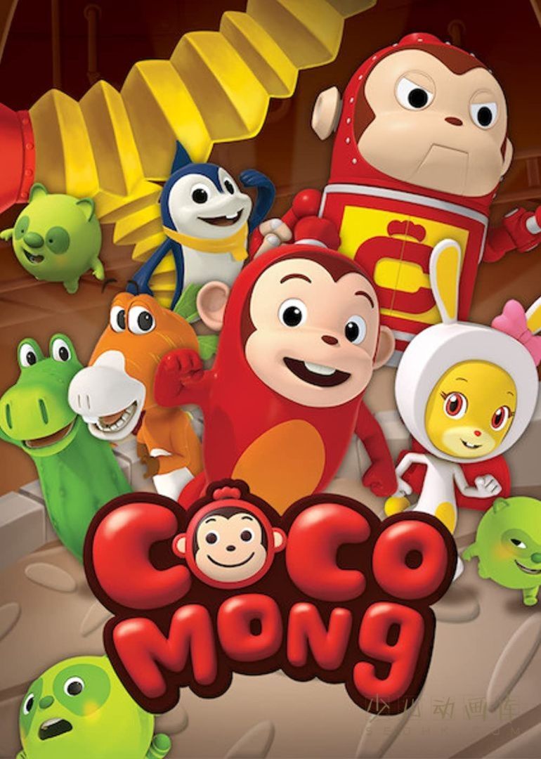 《香肠猴 Cocomong》第二季全26集 国英韩三语三字 