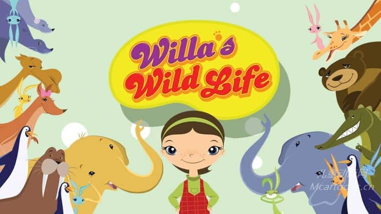 加拿大儿童益智动画片《薇拉的野生动物 Willa's Wild Life》第1-2季全52集 英语英字 官方纯净无水印版 1080P/MKV/6.88G 动画片薇拉的野生动物下载-儿童动画网
