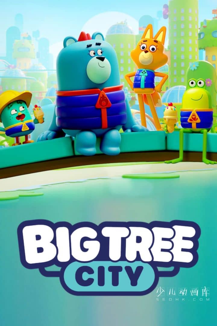 Netflix动画片《大树之城 Big Tree City 2022》全30集 国语中字 官方多国语言多语字幕纯净版 1080P/MP4/60.3G 动画片大树之城下载---<span>终身会员专享</span>-儿童动画网