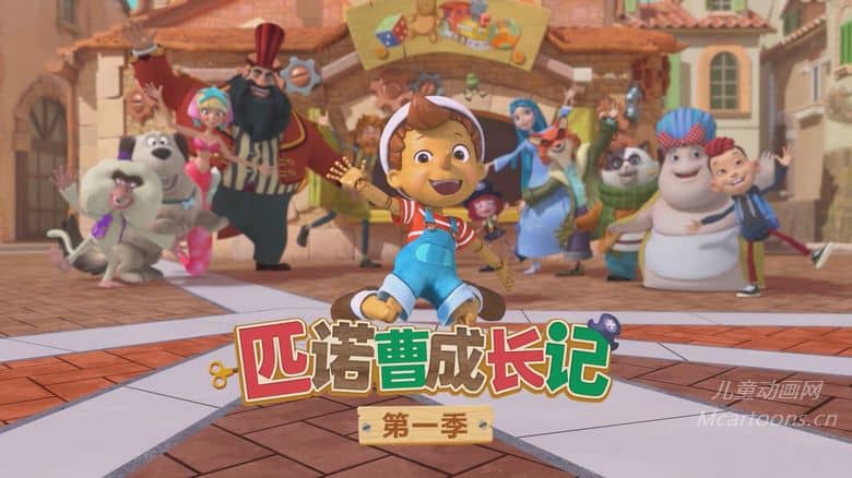 印度儿童动画片《匹诺曹成长记 Pinocchio and Friends》全26集 国语中字 纯净无水印版 4K超清/2160P/MP4/5.28G 动画片匹诺曹成长记下载-儿童动画网