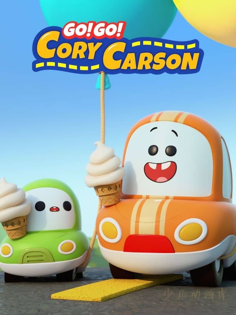 Netflix动画片《Go!Go!小小车向前冲 Go! Go! Cory Carson》第五季全17集 国英日三语三字 1080P/MP4/5.79G 动画片小小车向前冲下载---<span>年会员专享</span>-儿童动画网