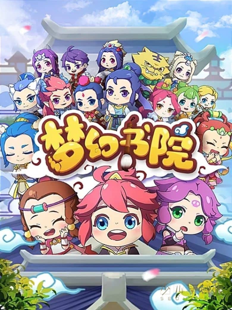 儿童动画片《梦幻书院》第1-3季全43集 国语中字 1080P/MP4/608M 动画片梦幻书院下载-儿童动画网