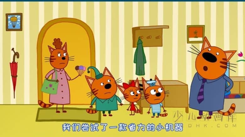 动画片《咪好一家 Kid E Cats》第二季全52集 国语版52集+英语版52集