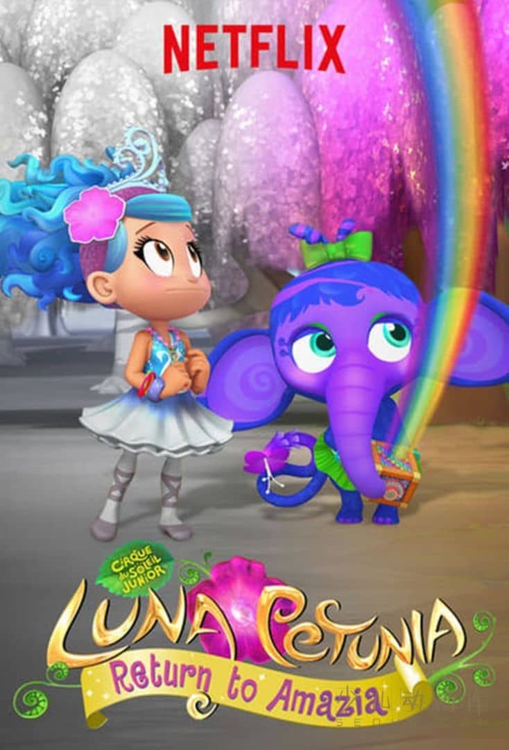 《露娜的奇幻冒险：回到奇妙世界 Luna Petunia: Return to Amazia》第二季全6集