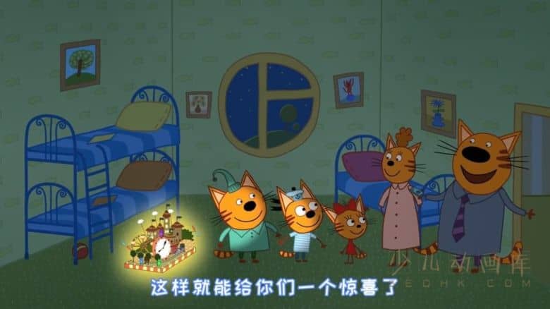 动画片《咪好一家 Kid E Cats》第二季全52集 国语版52集+英语版52集