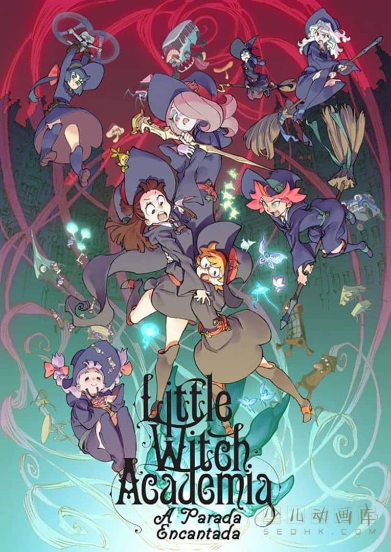 日本动画片《小魔女学园 Little Witch Academia》第二季全12集 英日双语中英日三字 1080P/MP4/3.29G 动画片小魔女学园下载-儿童动画网
