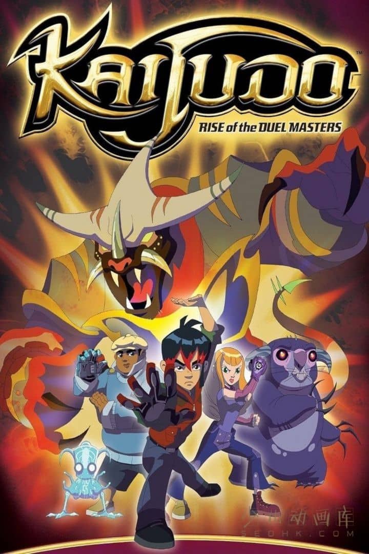 美国动画片《怪兽雄师 Kaijudo: Rise of the Duel Masters》第一季全26集 英语中字 1080P/MP4/5.37G 动画片怪兽雄师下载-儿童动画网