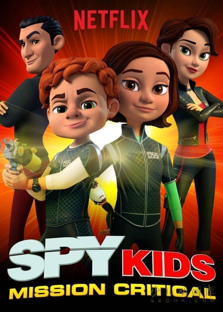 Netflix动画片《非常小特务:关键使命 Spy Kids: Mission Critical》第二季全10集 国英日三语三字 1080P/MP4/7.26G 动画片非常小特务下载---<span>年会员专享</span>-儿童动画网
