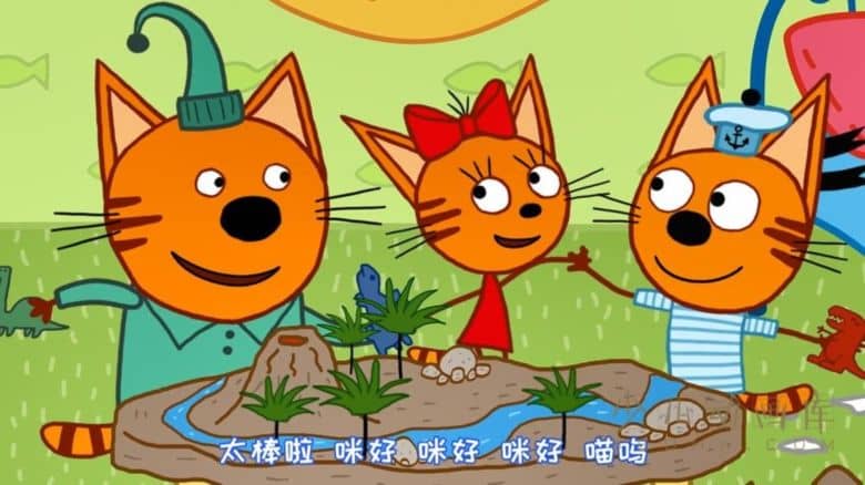 动画片《咪好一家 Kid E Cats》第二季全52集 国语版52集+英语版52集