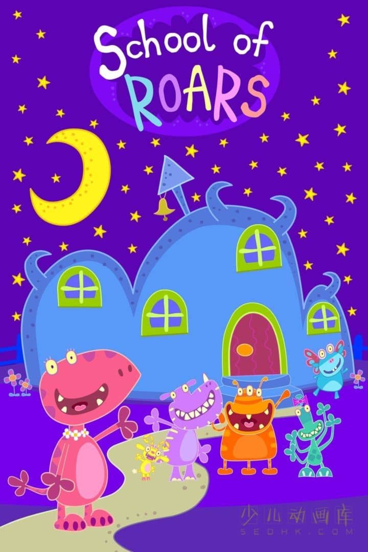 BBC益智动画片《啸啸幼儿园 School of Roars》全52集 国语版52集+英语版52集 1080P/MP4/5.92G 动画片啸啸幼儿园下载-儿童动画网