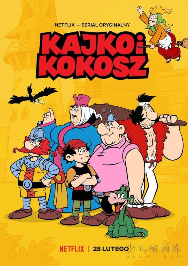 Netflix动画片《护城双宝 kayko and kokosh》第一季全5集 英波双语中英波三字 1080P/MP4/2.3G 动画片护城双宝下载-儿童动画网