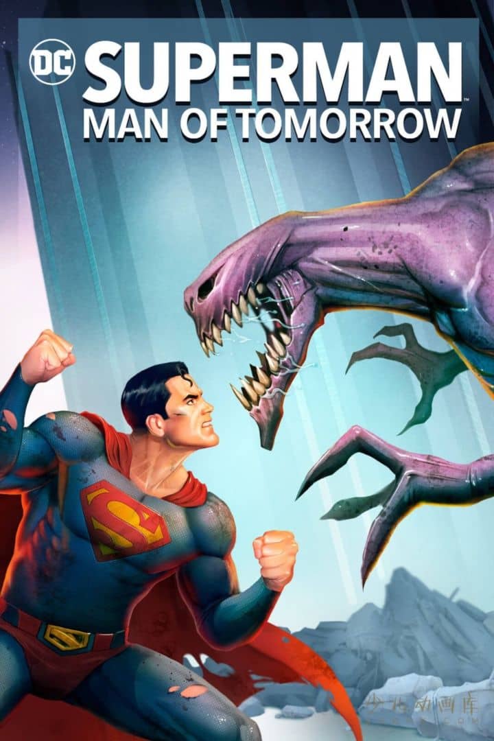 美国动画电影《超人:明日之子 Superman: Man of Tomorrow》英语中英双字 1080P/MP4/1.58G 超人系列动画片下载-儿童动画网