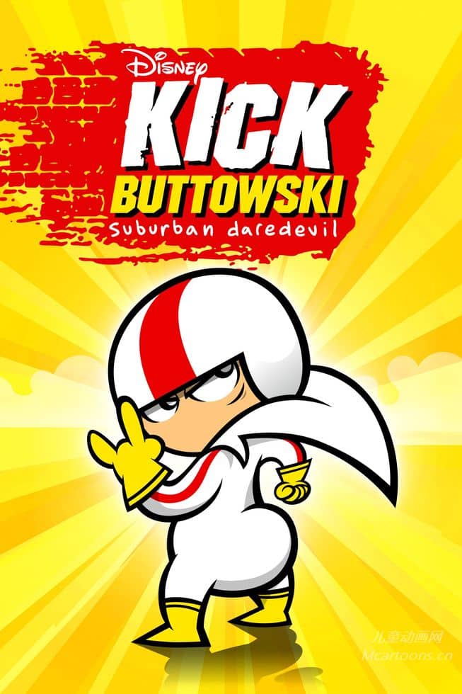 迪士尼动画片《冒险王奇克 Kick Buttowski: Suburban Daredevil》第1-2季全52集 中英日三语三字 纯净无水印版 720P/MKV/13.2动画片冒险王奇克下载-儿童动画网